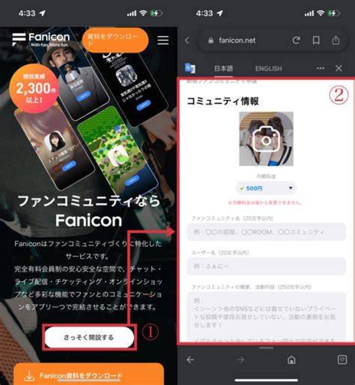 Fanicon