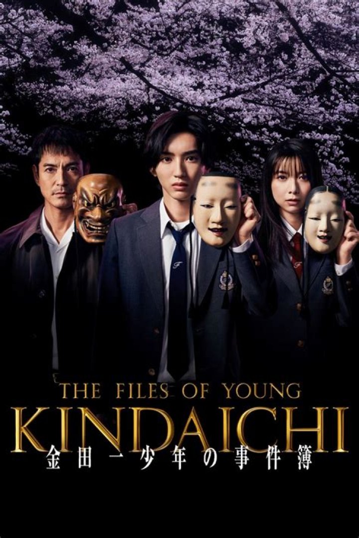 Yamada Ryosuke Kindaichi 2022